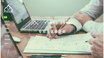 蘇州萬(wàn)眾達(dá)企業(yè)管理咨詢有限公司